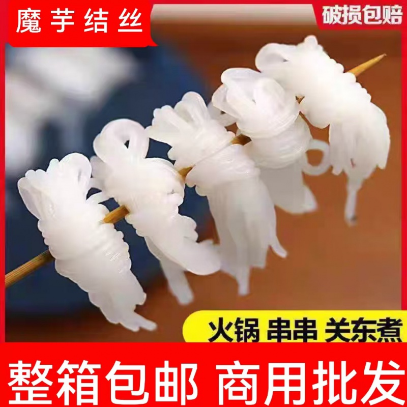 清水魔芋结方便速食凉拌火锅麻辣烫关东煮商用食材
