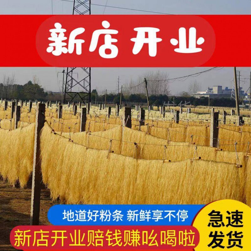 红薯粉发货手工地瓜细粉条农家自产火锅粉丝干粉芋头粉条