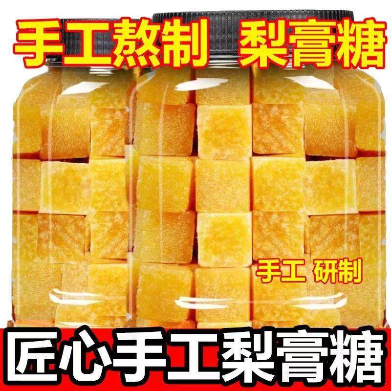 梨膏糖百草秋梨膏糖500g清凉提神薄荷糖砂板糖零食糖果