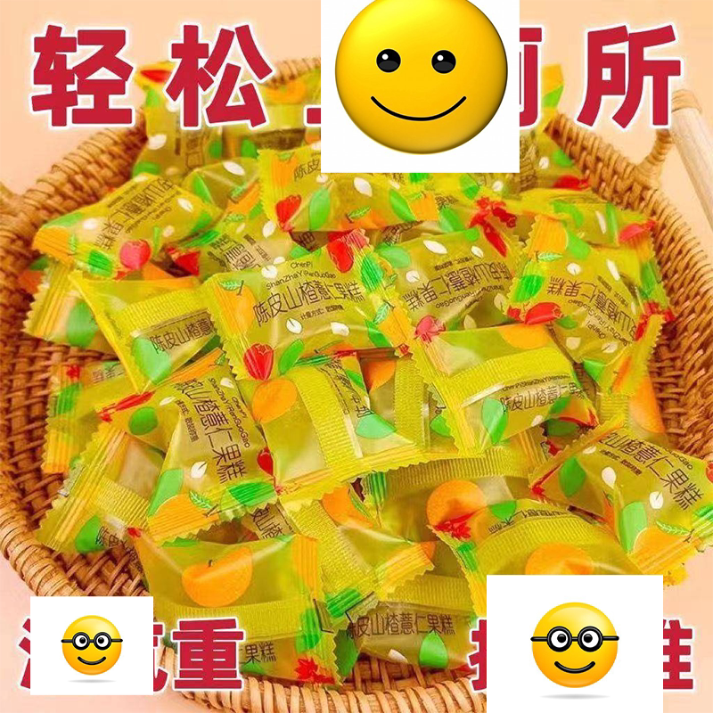 陈皮山楂薏仁软糖老姜红枣果糕健康即食可嚼网红休闲零食糖果散装