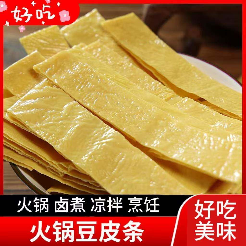 豆火锅专豆皮干货皮凉拌用菜火锅卤煮食材商用豆皮多种烹饪方式