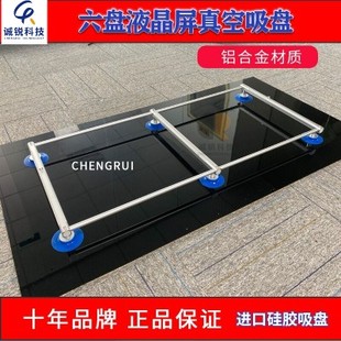 LCD显示屏搬运工具55 诚锐 86寸六爪液晶真空吸盘oc玻璃电视屏幕
