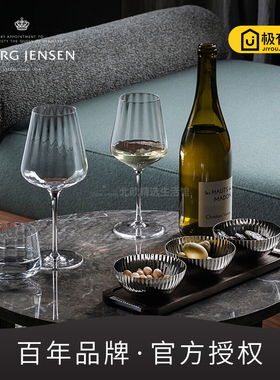 现货|Georg Jensen乔治杰生红酒杯北欧水晶玻璃高脚葡萄酒杯进口