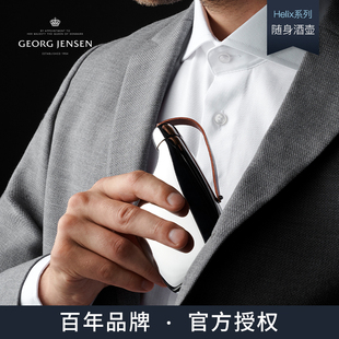 现货|Georg Jensen乔治杰生随身酒壶猎金游戏同款不锈钢欧式镜面