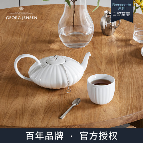GeorgJensen茶壶白瓷