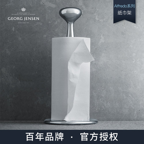 纸巾架GeorgJensen免打孔不锈钢