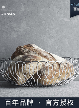 现货Georg Jensen丹麦乔治杰生 Alfredo面包篮现代果篓欧式点心盘