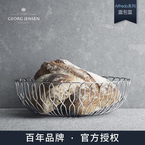 现货GeorgJensen面包篮现代果盘