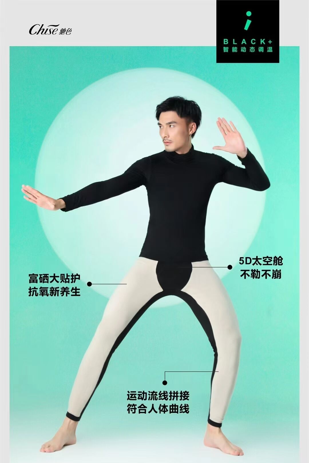 驰色秋冬季男士高腰保暖裤加护膝