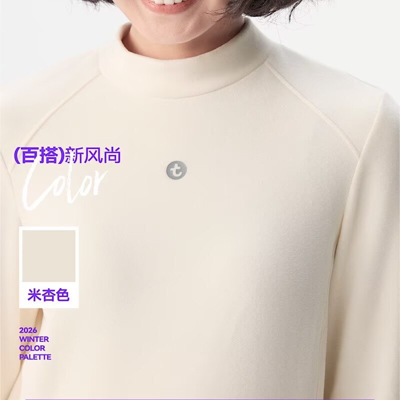 好彩露露萌打底衫女士半高领长袖