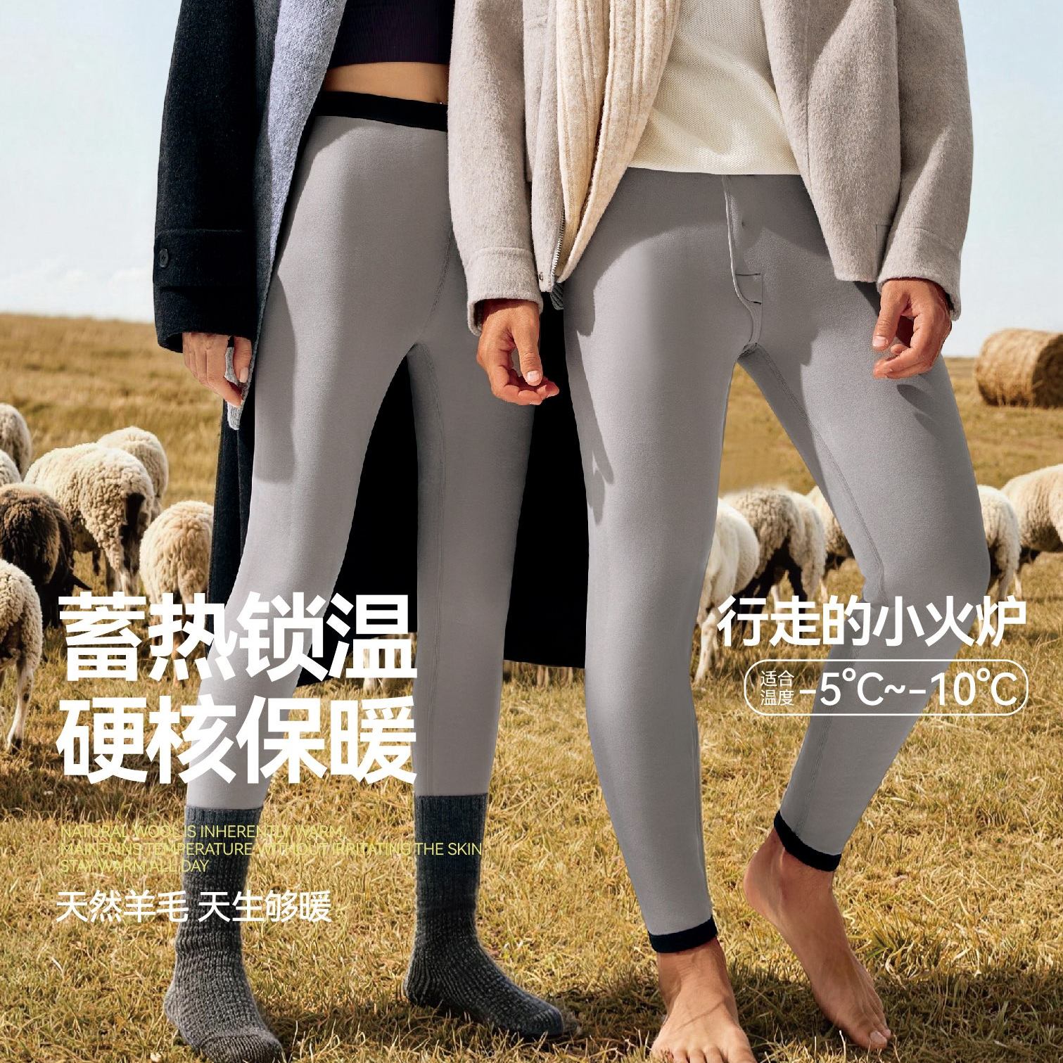 玫兰朵羊毛保暖裤男女加厚绒棉裤