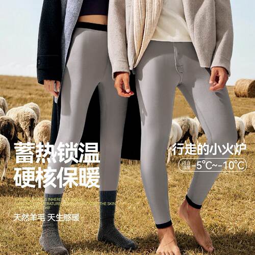 玫兰朵羊毛保暖裤男女加厚绒棉裤