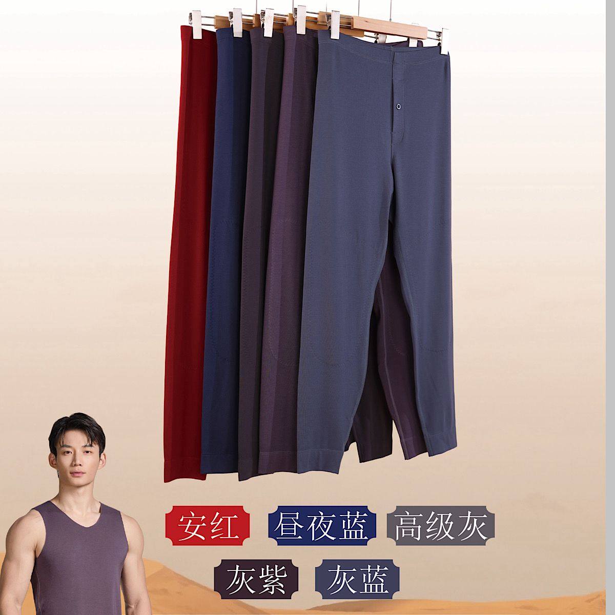 如锦秋裤男莫代尔薄款驼绒蛋白加长护膝260克保暖高弹打底单裤412