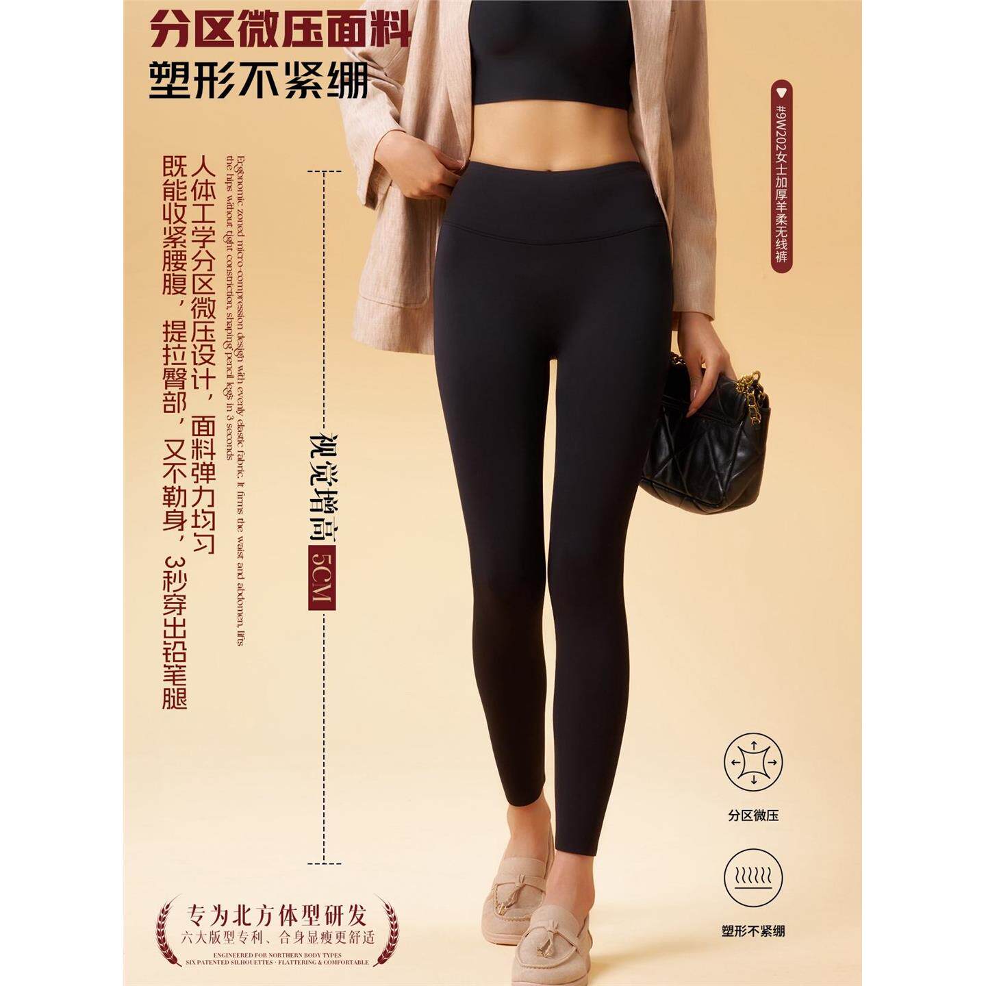 如锦加厚无线裤女2026羊毛打底裤