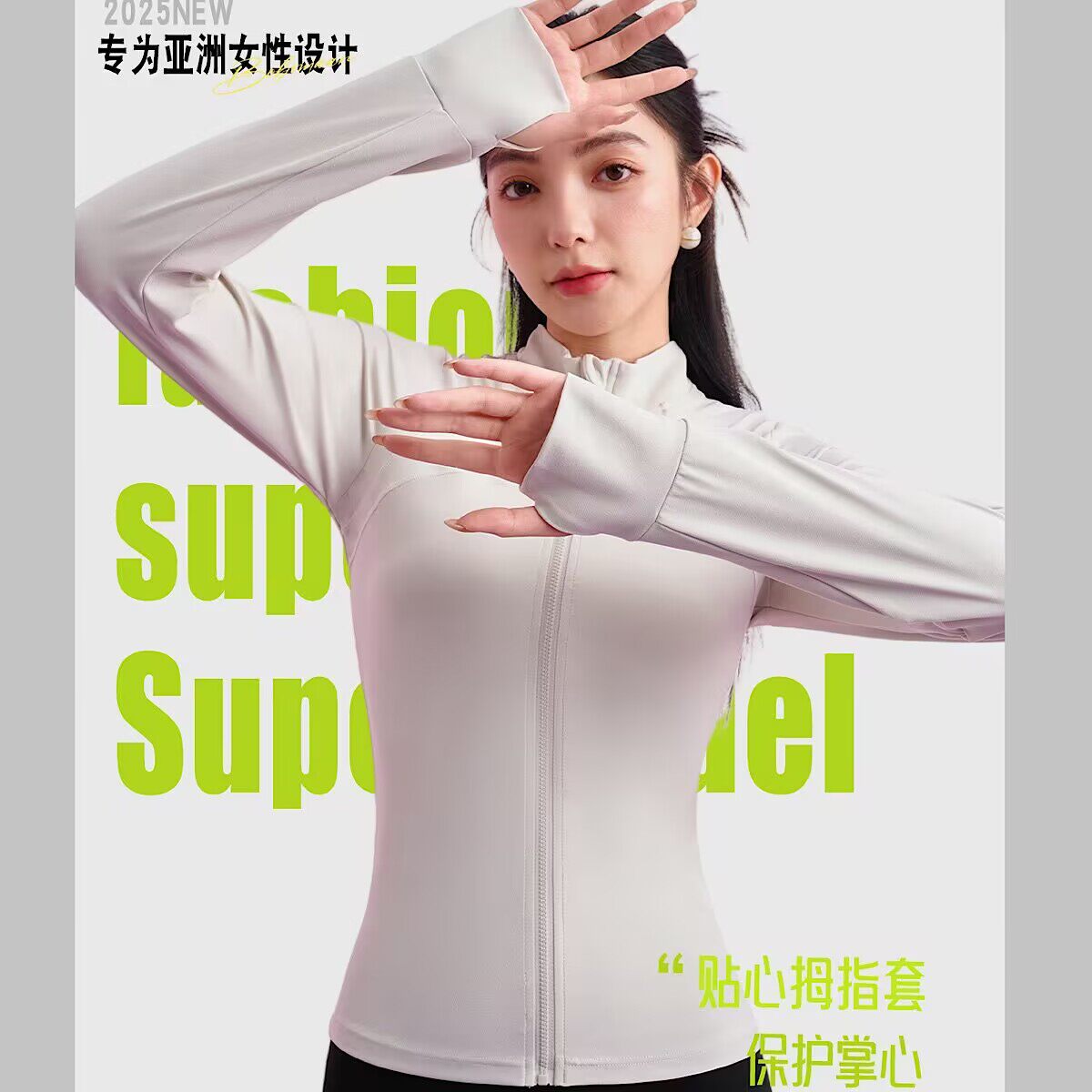 翘小姐外套女25秋季健身运动跑步速干瑜伽服长袖拉链开衫立领上衣