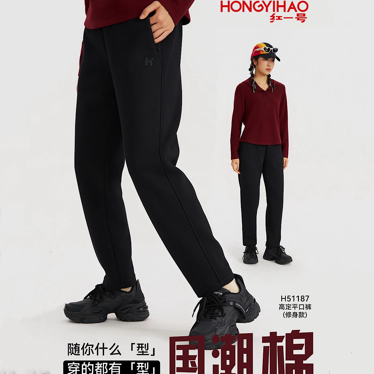 红一号休闲裤男女2025秋季新款棉质针织纯色情侣平口直筒裤51187