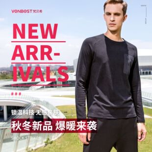 梵贝希卫衣秋季新款男士休闲长袖圆领上衣T恤发热打底德绒8271621