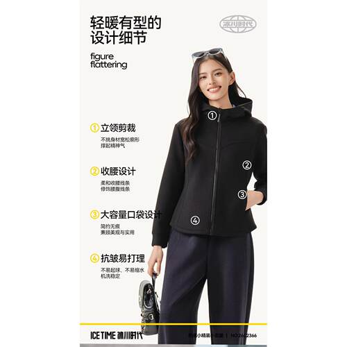 冰川时代热潮小蛮腰修身外套女