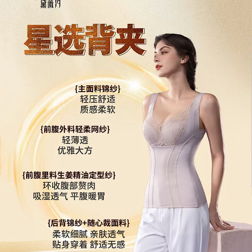 黛薇汐轻塑背夹改善胸型侧收副乳收肚子塑身衣托胸背心两件装3531