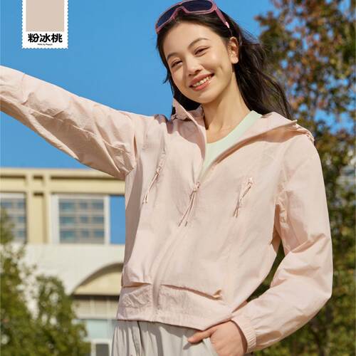 洁米冰感冲锋防晒衣服女连帽外套
