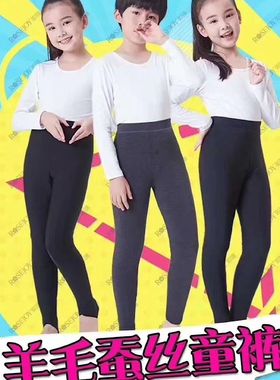 如锦羊毛蚕丝儿童保暖裤女童32517男童31517护膝踩脚外穿男孩棉裤