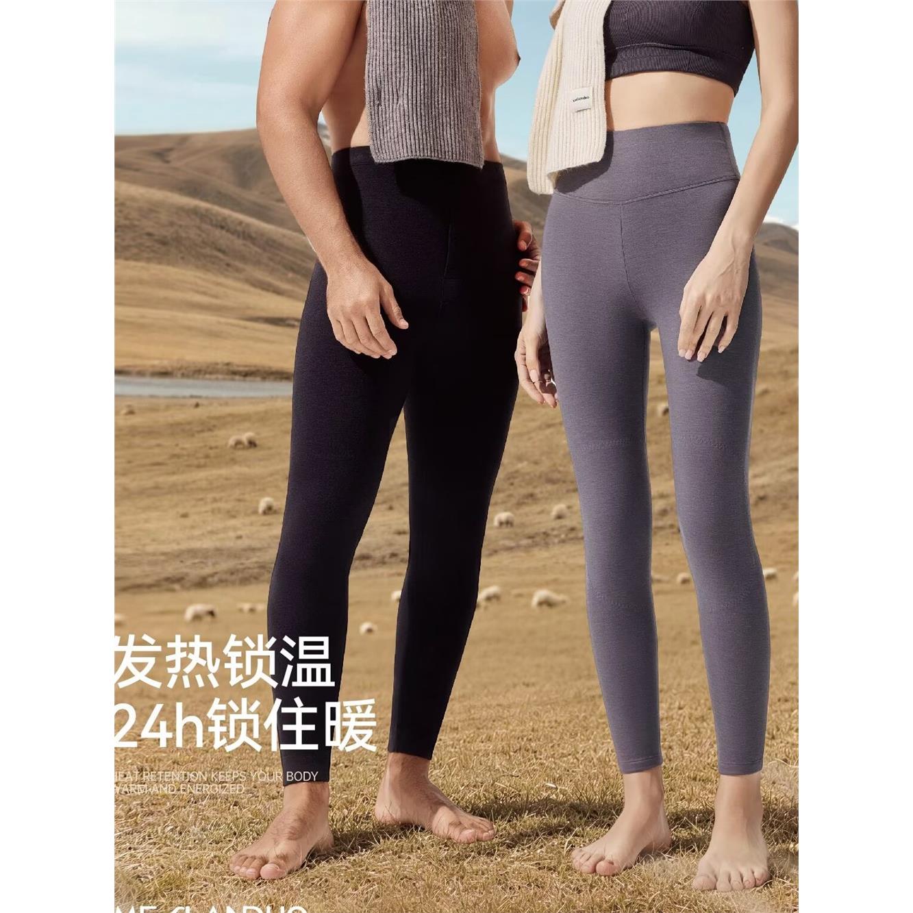 玫兰朵秋冬男女保暖裤薄款秋裤