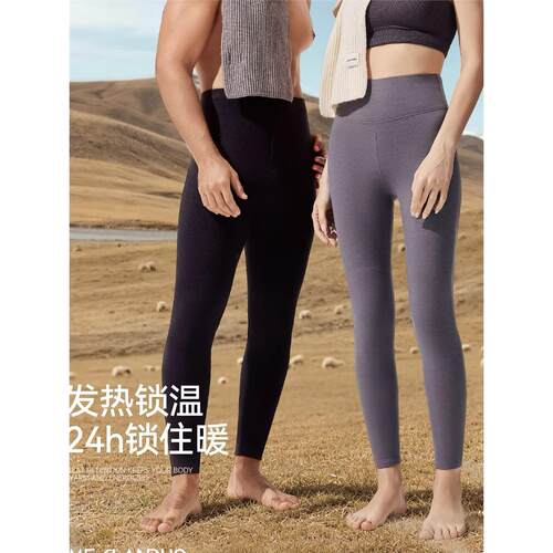 玫兰朵秋冬男女保暖裤薄款秋裤