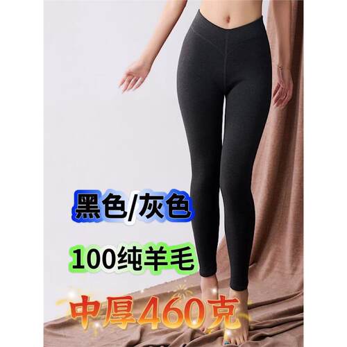 朗瑞100纯羊毛保暖裤女新款中厚
