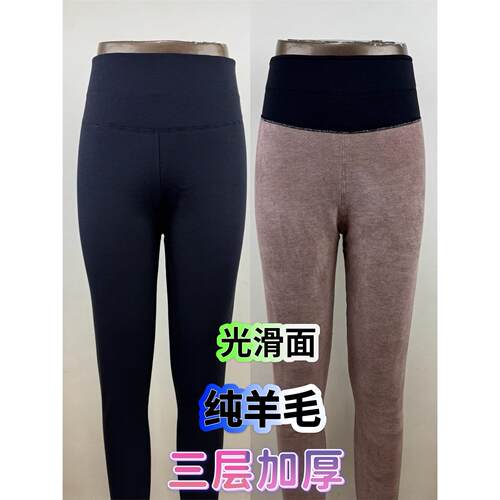 朗瑞100纯羊毛保暖裤女加厚光面