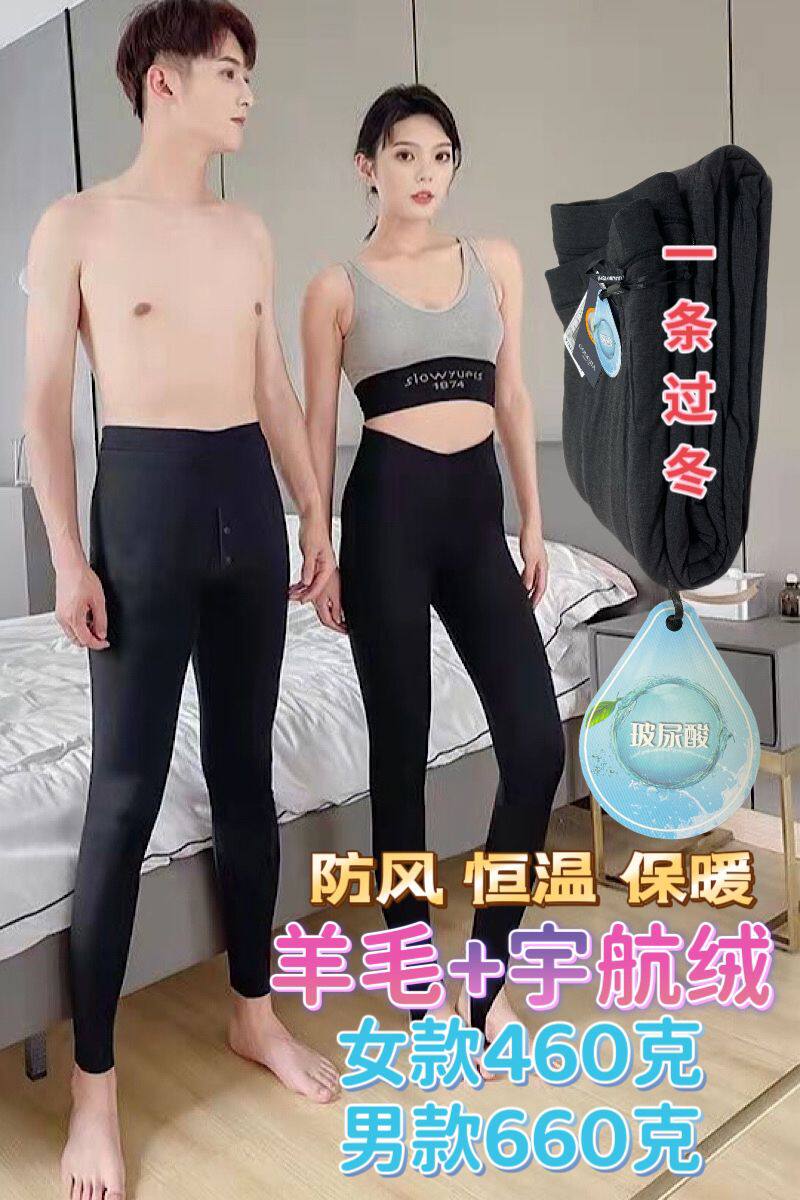 公佳保暖裤纯羊毛男女新款宇航绒蜂巢踩脚加厚过冬打底棉裤62208