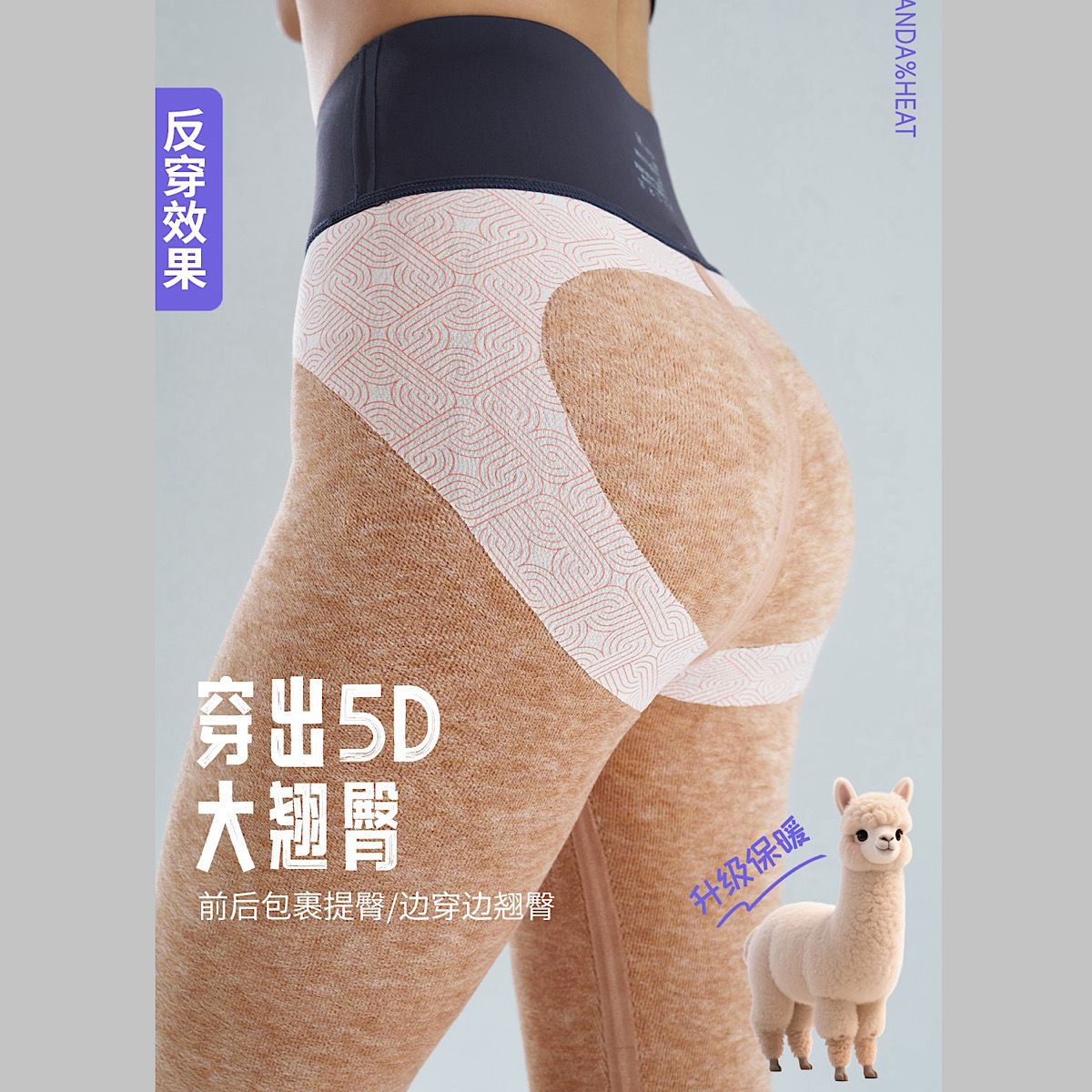 翘小姐打底裤8117外穿裤加绒保暖驼绒鲨鱼裤380克哑光高腰小脚裤