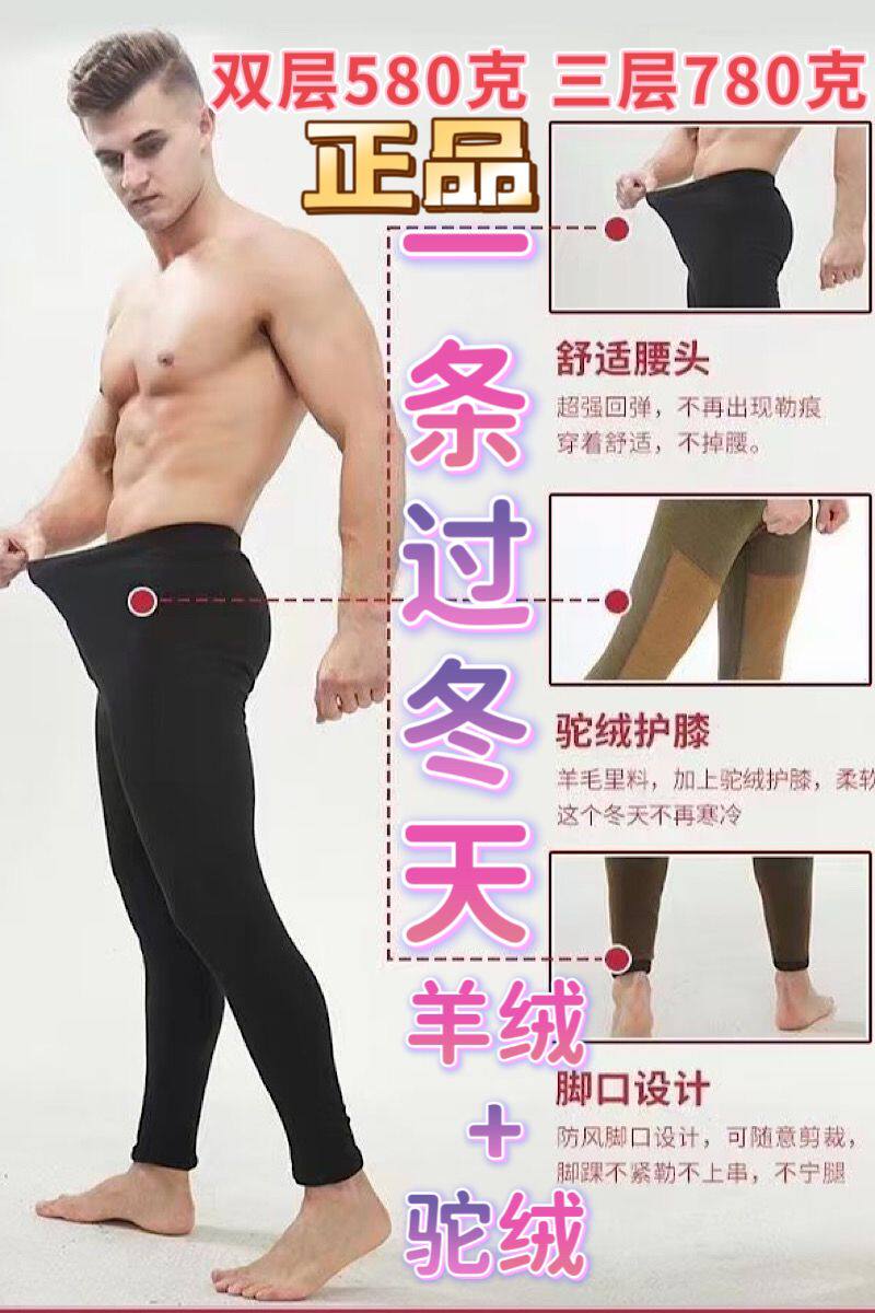 斯瑞晨加厚护膝男驼绒保暖裤棉裤