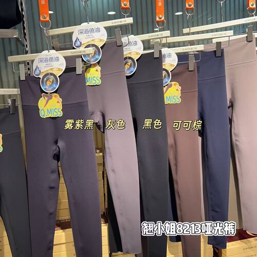 翘小姐无痕哑光薄款打底裤女磨毛