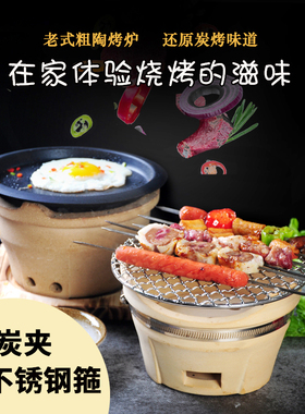 小土炉碳炉老式迷你泥炉炭烤炉家用木炭炉子烧炭烧烤烤肉陶土炭炉