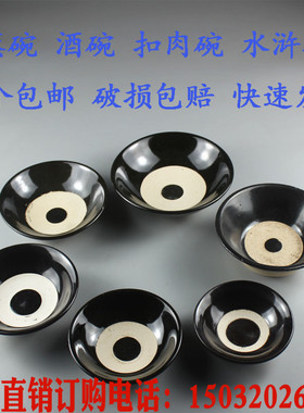 土碗酒碗仿古酒碗农家粗陶扣肉蒸碗水浒传道具碗电视剧道具碗包邮