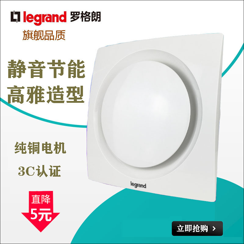 TCL罗格朗吸顶8寸10寸排气扇吊顶换气扇厨卫间排风扇抽风13-A5-C