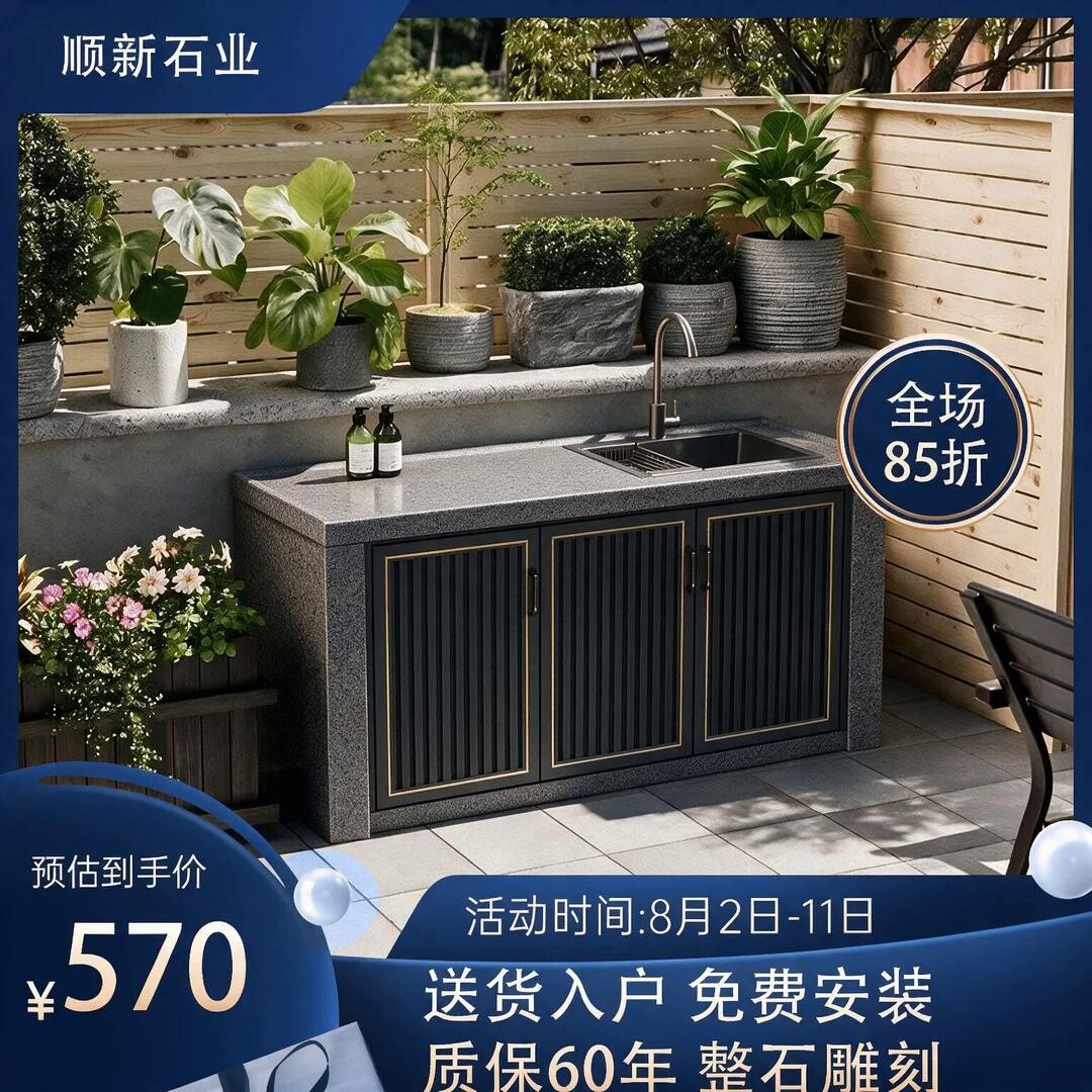 户外庭院花岗岩台盆铝合金柜