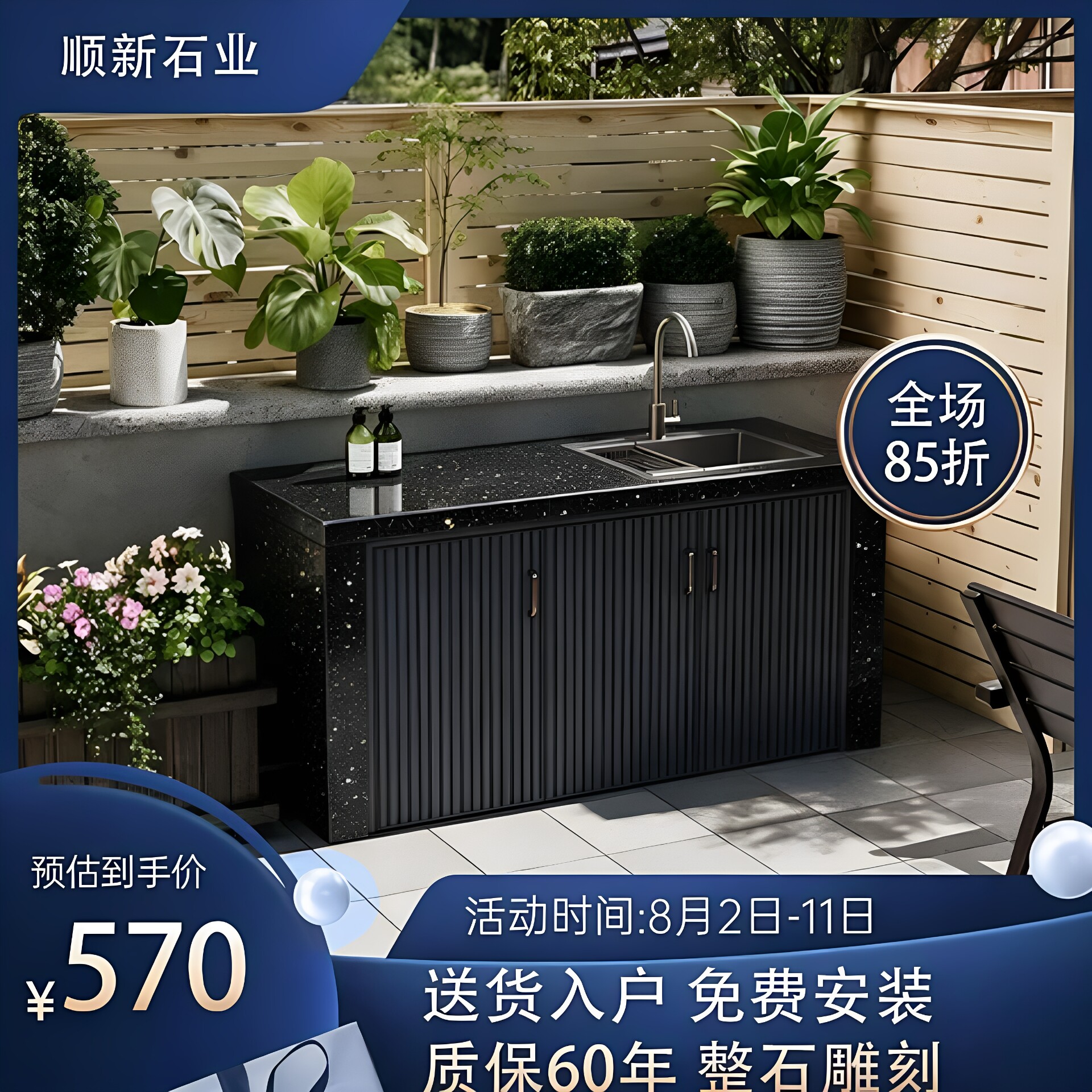 户外庭院花岗岩一体成型带柜台盆