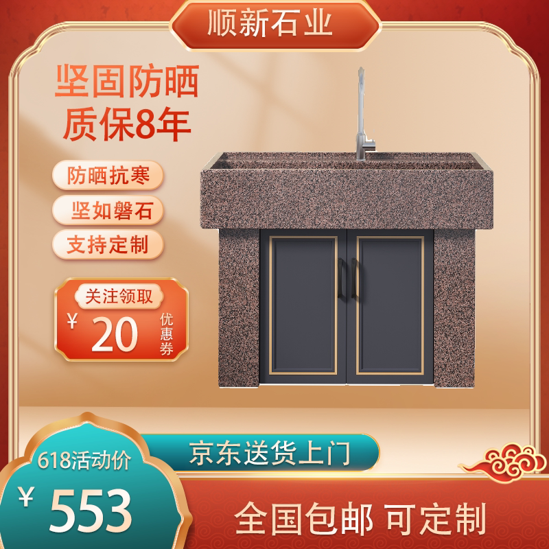 大理石洗手台户外石头水