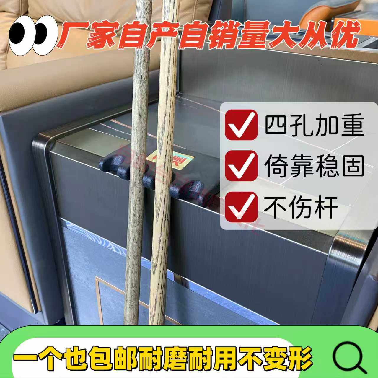 台球配件靠杆器台球杆器tv包厢台球靠杆器台球杆架茶几上的靠杆器,运动/瑜伽/健身/球迷用品,台球,淘宝优惠券,粉丝福利购,淘宝优惠卷