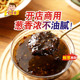 葱油拌面酱拌饭面酱商用拌面调料商用酱嘴嘴香批发定制方便调味酱