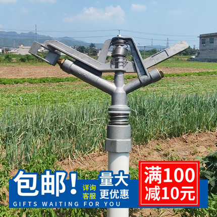 农用大田小麦玉米360度自动旋转摇臂喷头灌溉浇地降温除尘喷灌头