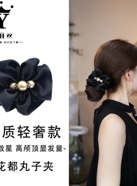 艺丽丝东方之珠[花都]2025秋季新款气质款8c m丸子夹子高级感缎面