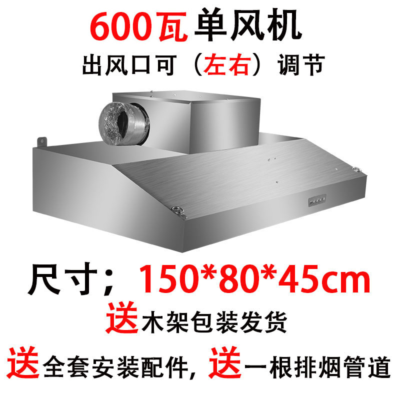 定制不锈钢排烟罩强力排风机农村土灶厨房小型饭店抽吸油烟一体机