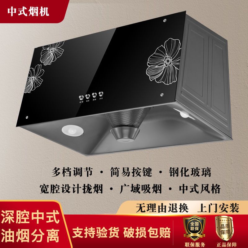 顶吸式大吸力抽油烟机家用厨房抽油烟机中式小型壁挂式吸油烟机