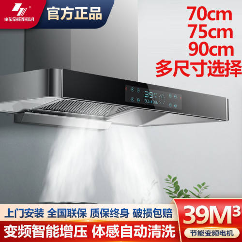 申花小型迷你抽油烟机顶吸式家用小尺寸600宽700mm宽公寓750长