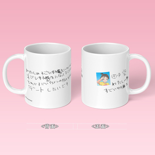 女高中生的虚度日常周边马克田中望水杯二次元陶瓷杯子