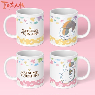 猫咪老师水杯夏目友人帐斑周边马克杯胖太夏目家的猫陶瓷杯子