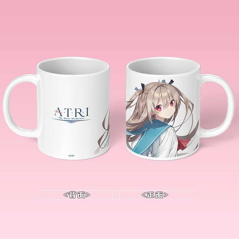 亚托莉我挚爱的时光周边马克杯二次元杯子陶瓷水杯