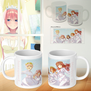 五等分的新娘周边马克杯中野一花二乃三玖四叶五月陶瓷杯子咖啡杯